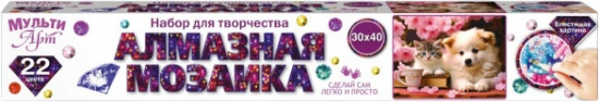 Мозаика алмазная «Чаепитие»