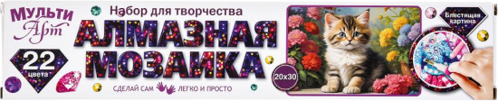 Мозаика алмазная «Котик в цветах»