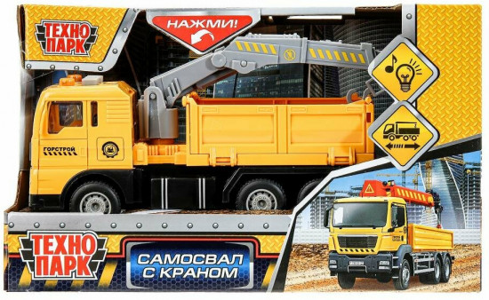 Машина инерционная «Самосвал с краном»