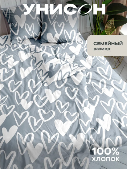 Комплект постельного белья «Hearts»