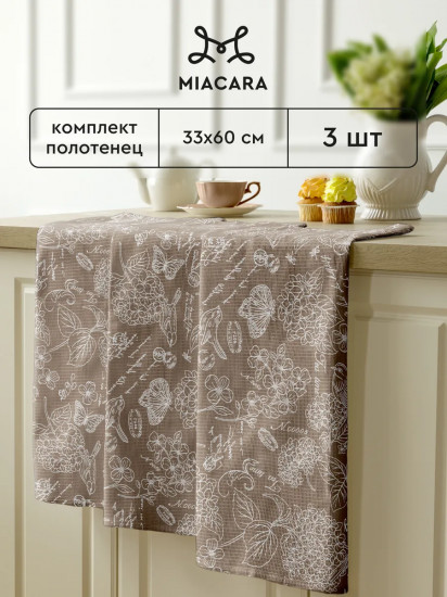 Комплект полотенец кухонных «Жозефина»