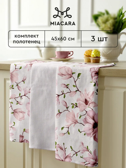 Комплект полотенец кухонных «Primavera»