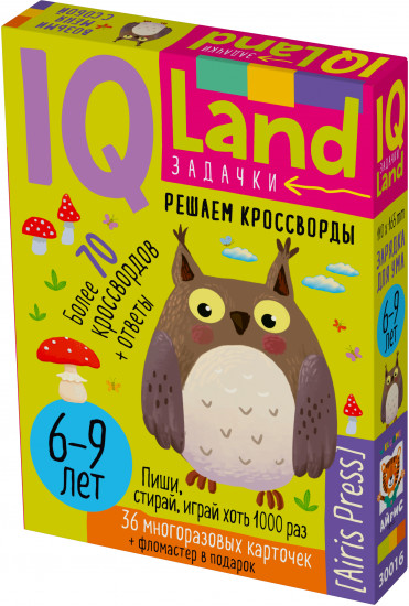IQ Многоразовые карточки с маркером. 6+ Решаем кроссворды