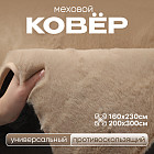 беж