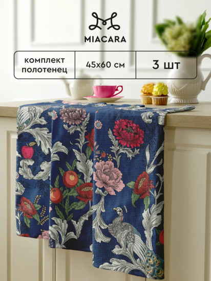 Комплект полотенец кухонных «Edem»