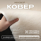 ашық беж