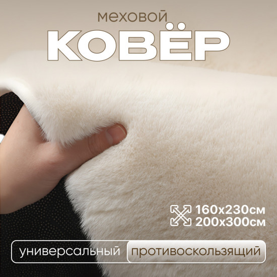 Ковер