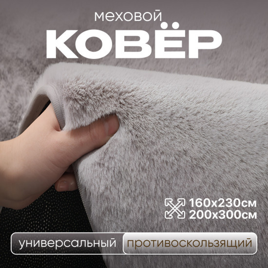 Ковер
