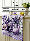 Комплект полотенец кухонных «Lilac gnome»