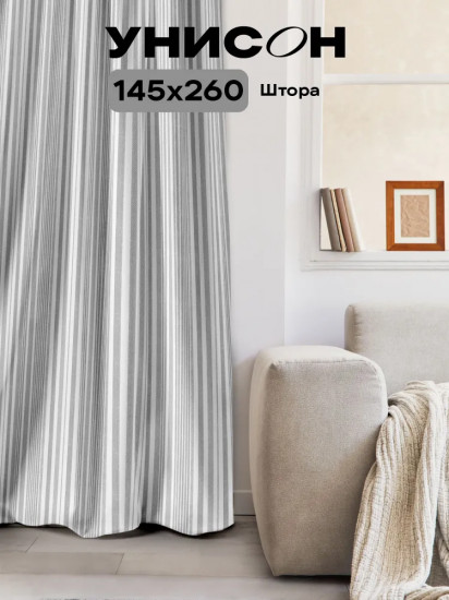Штора «Grey flax»