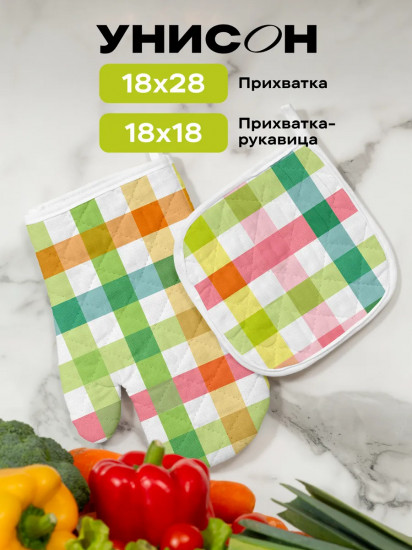 Комплект прихваток кухонных «Bright mood»