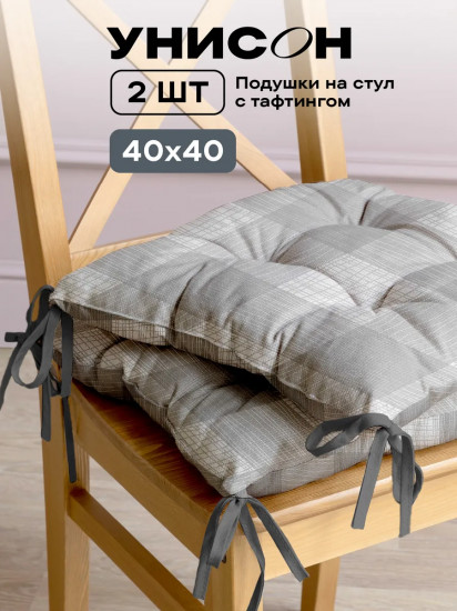 Комплект подушек на стул с тафтингом квадратных «Squares»