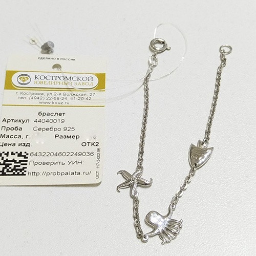 Браслет из серебра