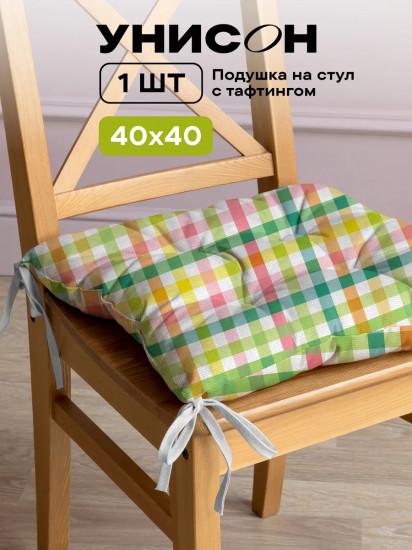 Подушка на стул с тафтингом квадратная «Bright mood»