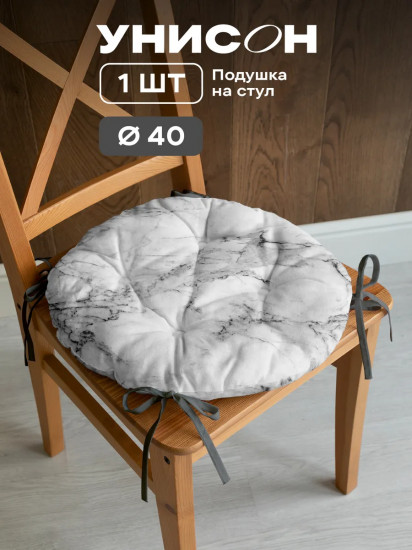 Подушка на стул с тафтингом круглая «Marble»