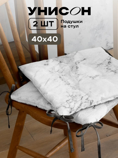 Комплект подушек на стул плоских «Marble»