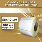 Этикетки самоклеющиеся