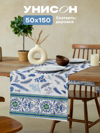 Дорожка на стол «Blue leaves»