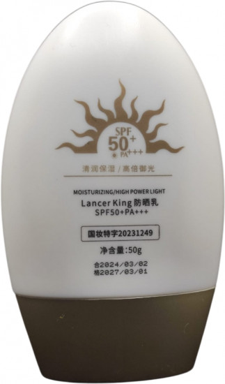 Молочко солнцезащитное SPF 50+ PA+++