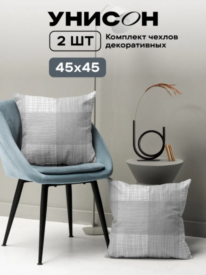 Комплект наволочек декоративных «Squares»