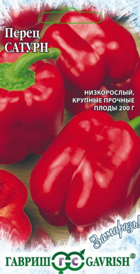 Семена перца «Сатурн»