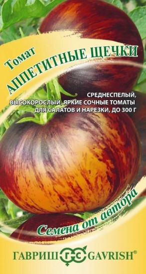 Семена томатов «Аппетитные щечки»
