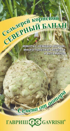 Семена сельдерея корневого «Северный банан»