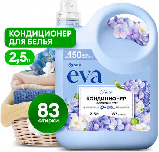 Кондиционер для белья концентрированный «Flower»
