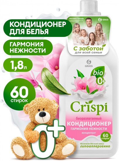 Кондиционер-ополаскиватель для стирки концентрированный «Гармония нежности»