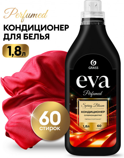 Кондиционер для белья «Spring bloom»