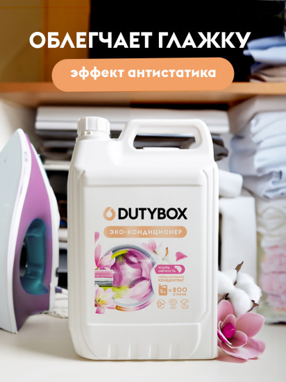 Эко-кондиционер для белья «Хлопок и цветы магнолии»