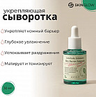 с экстрактом артишока