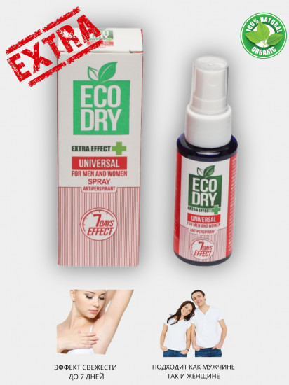 Спрей-антиперспирант «Eco Dry Universal»