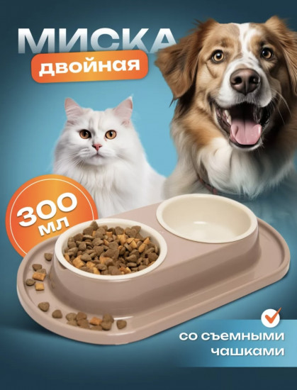 Двойная миска для животных