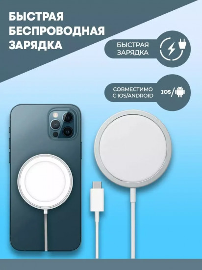 Беспроводная зарядка для телефона