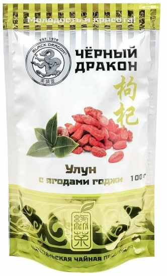 Чай улун с ягодами годжи