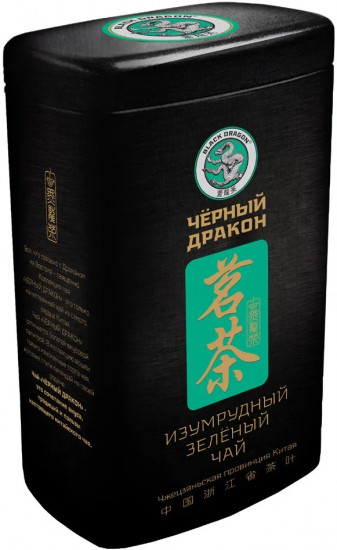 Чай зеленый «Изумрудный»