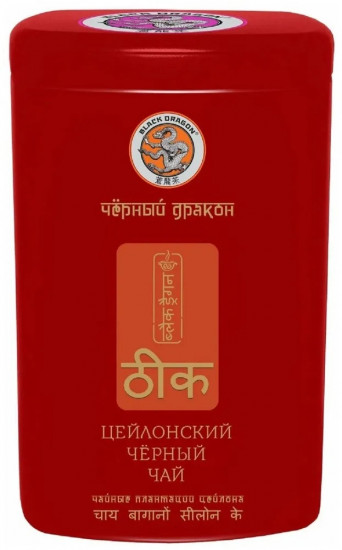 Чай черный «Цейлонский»