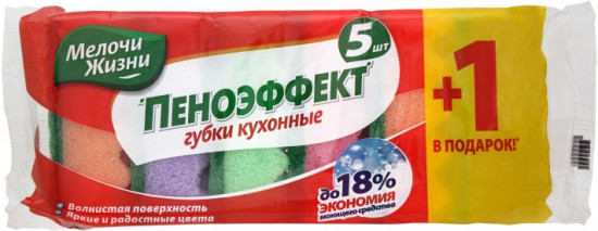 Набор губок кухонных «Пеноэффект»
