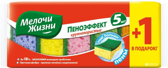 Набор губок кухонных крупнопористых «Пеноэффект»