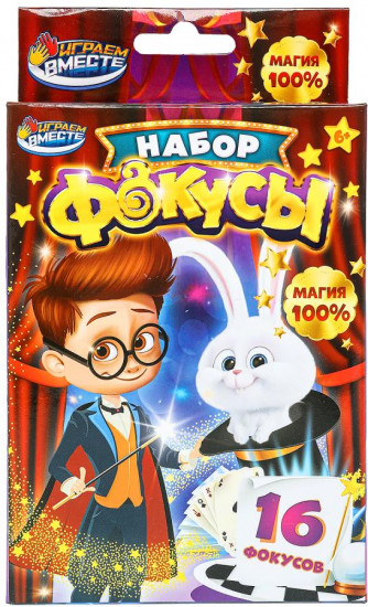 Набор фокусов игровой