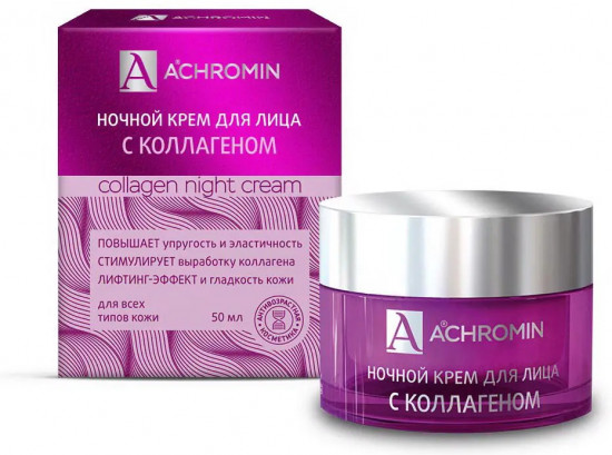 Крем для лица ночной с коллагеном «Collagen night cream»