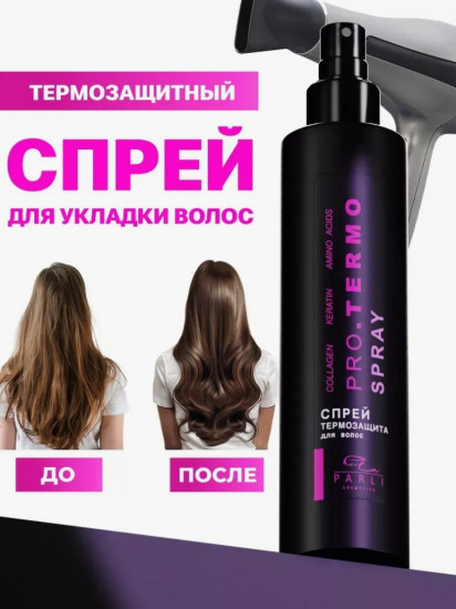 Спрей для волос «Pro Termo»