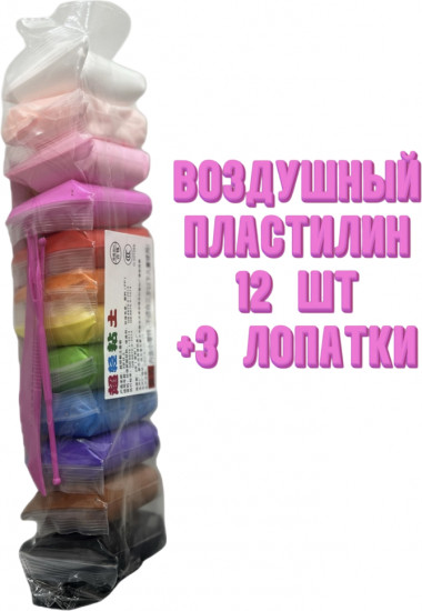 Набор воздушного пластилина