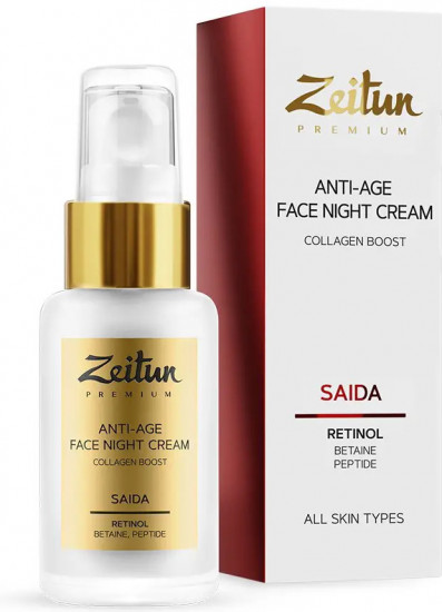 Крем для лица омолаживающий ночной «Retinol Collection. Saida»