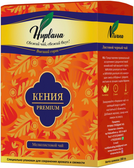 Чай «Кенийский»
