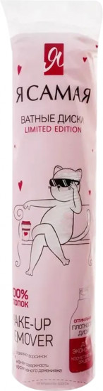 Диски ватные Limited edition «Fluffy»