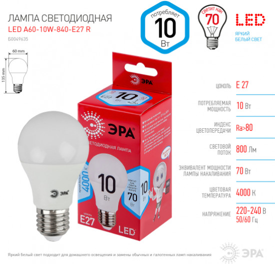 Лампа светодиодная