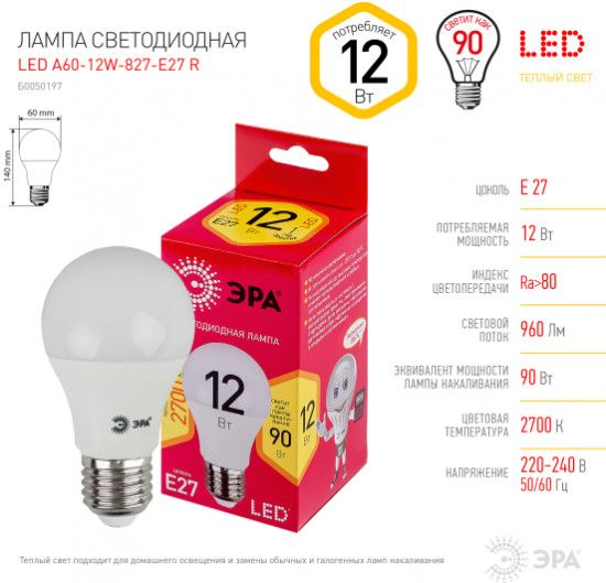 Лампа светодиодная