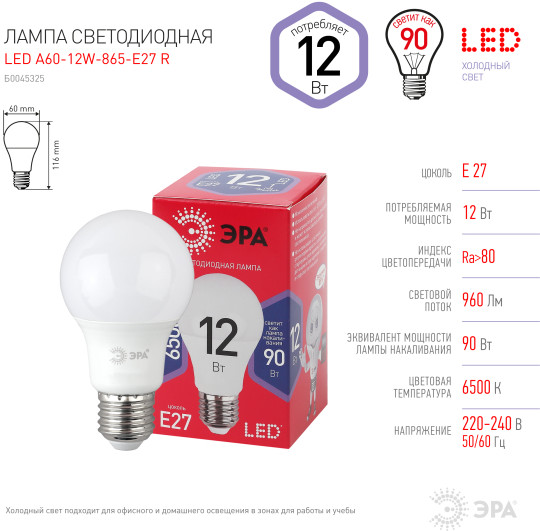 Лампа светодиодная